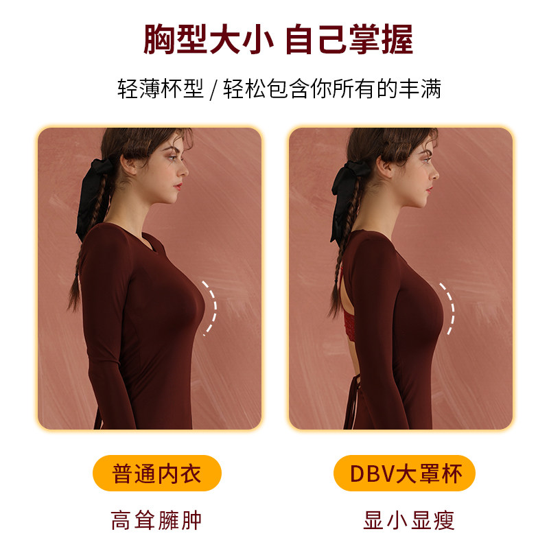 dbv本命年红色女套装兔年大胸显小 dobreva文胸