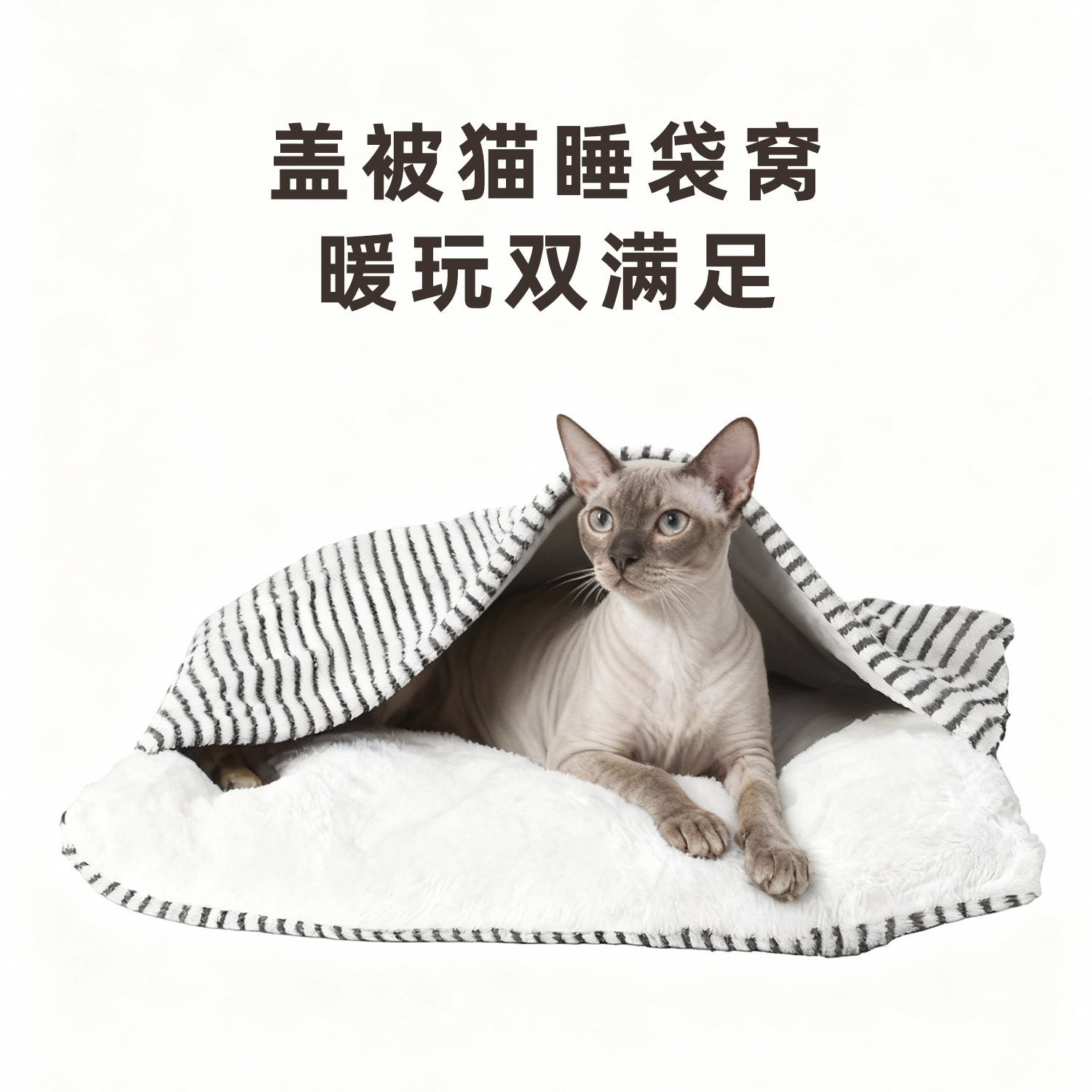 半封闭式睡袋猫窝冬加厚猫咪半钻洞安全感睡窝冬季狗窝四季通用,淘宝优惠券,粉丝福利购,淘宝优惠卷