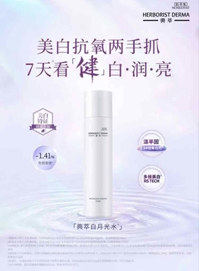 佰草集典萃白月光礼盒洁面乳100水150ML乳液100ML精华露30ML霜50G