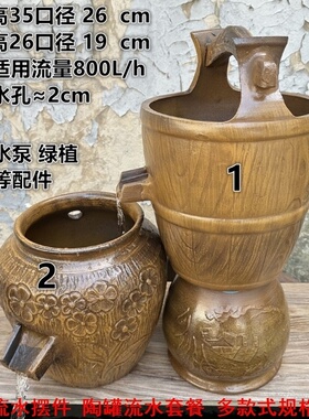 摆设老式大口缸流水罐子粗陶流水罐流水茶台造景流水摆件老式土碗