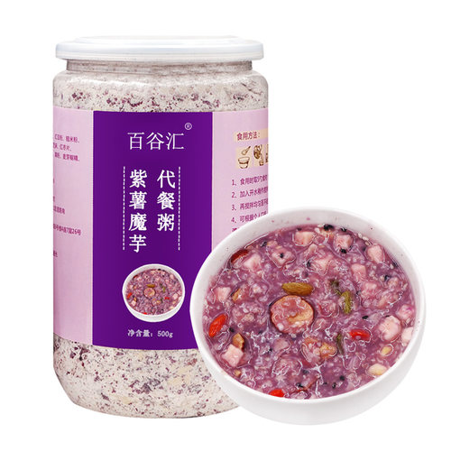 紫薯魔芋代餐粥即食饱腹早餐食品低五谷杂粮粉热量卡食物冲泡热饮-图3