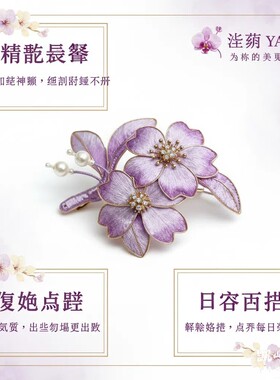 手工湘绣蚕丝绒花发夹伴出国礼品