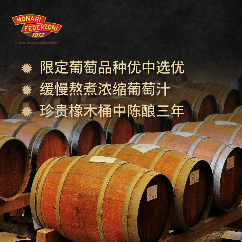 意大利进口莫奈瑞伊莲娜1912纪念珍藏版200ml酿造黑醋8-10年陈酿