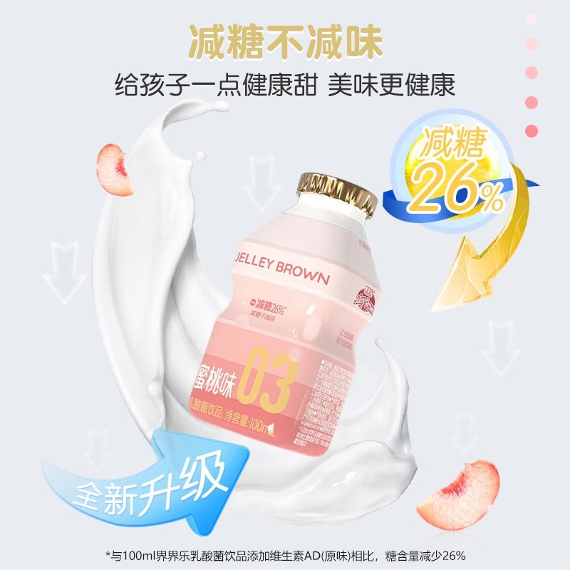 界界乐乳酸菌饮料经典升级版酸奶儿童早餐奶益生菌含乳饮品多口味-图1