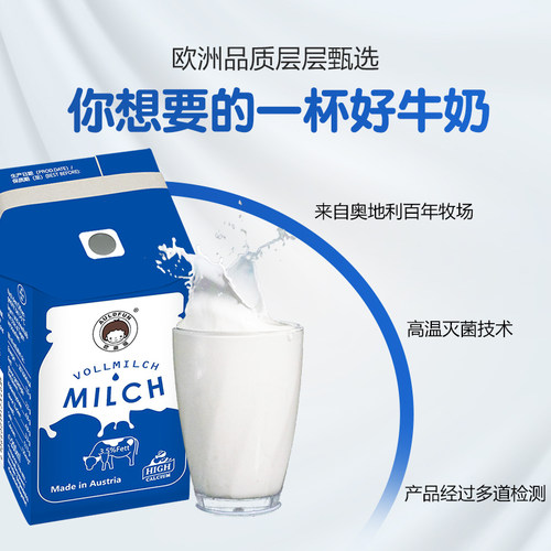 欧德福奥地利进口全脂纯牛奶200ml*24盒装儿童成人营养早餐奶整箱 - 图0