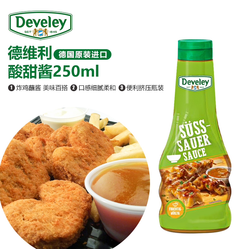 德维利酸甜酱秘制BBQ调味烧烤肉串炸鸡250mlSÜSS-Sauer Sauce - 图3