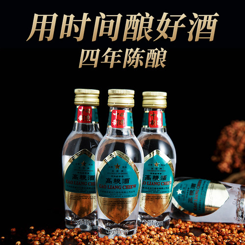金星牌义聚永记高粱酒62度清香型高度白酒50ml小瓶试喝装天津直沽 - 图1