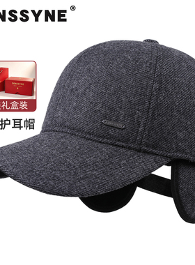 送爸爸护耳帽长辈礼物男款帽子