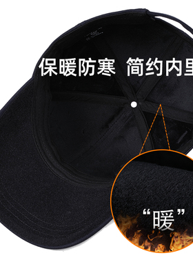 加绒帽子男款冬季加厚防寒棒球帽