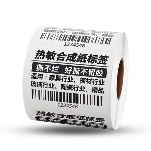 冷冻胶耐低温热敏合成纸标签纸五防热敏合成纸撕不烂生鲜冷冻食品包装袋贴纸防水易撕取打印纸冻品耐低温5防 - 图3