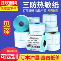 See deep three anti-heatproof label paper 60 40 40 20 30 50 70 80 80 90 100x100 Vegetable Birds Yi Station Adhesive form E mail delivery Sticker Supermarket