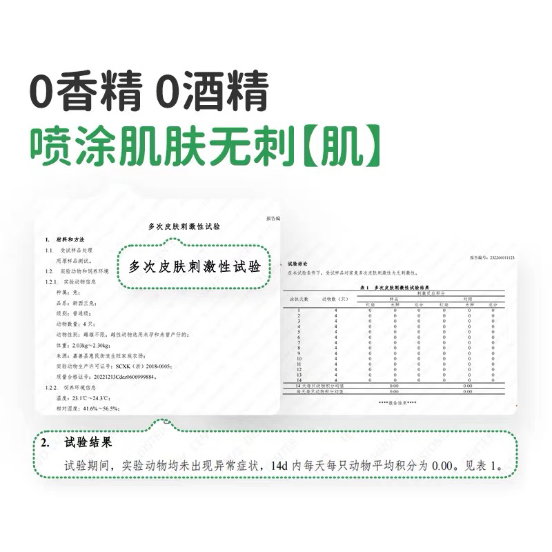 奥特曼联名驱蚊喷雾儿童防蚊水驱蚊液便携婴儿户外防蚊叮咬 - 图2