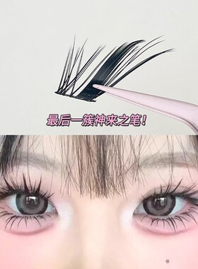 兔+蝶+狐系=睫毛小天才！假睫毛
