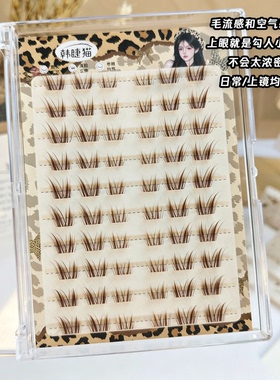 免胶棕色猫系大公主假睫毛女清透