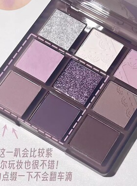 美的移不开眼！烟紫碎钻烟熏九色