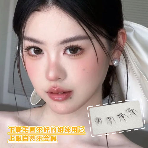 下睫毛天花板！太阳花假睫毛非免胶下睫毛易贴合自然懒人网红漫画 - 图1