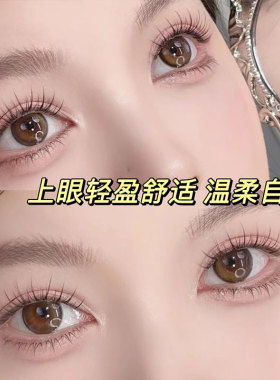 风吹仙子漫画感~假睫毛仙气十足