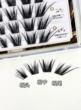 6D多层双翘度！焰尾狐假睫毛嫁接