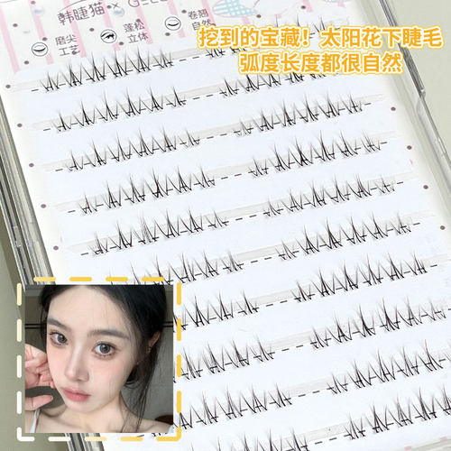 下睫毛天花板！太阳花假睫毛非免胶下睫毛易贴合自然懒人网红漫画 - 图0