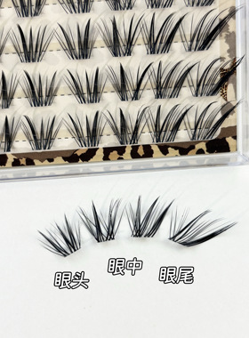 狐系斜飞嫁接感！免胶涂山璟睫毛