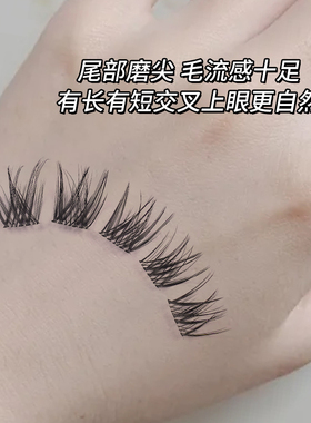 Jennie同款！免胶T28假睫毛