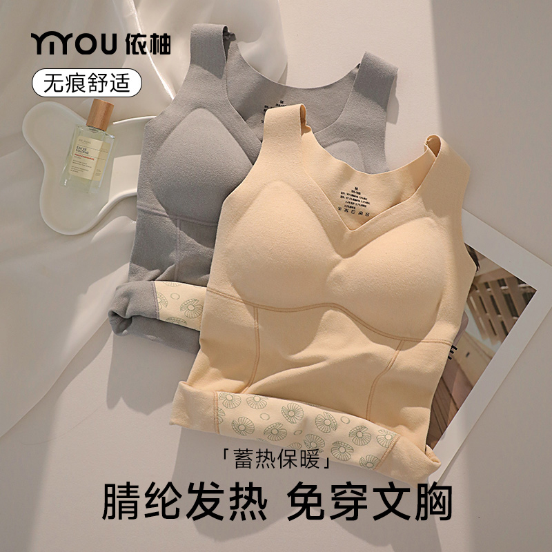 带胸垫保暖背心女款2025新款秋冬内衣贴身打底衫上衣加厚修身内搭 - 图0