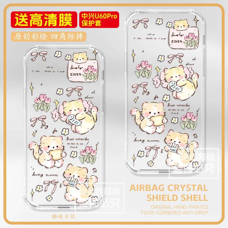 适用中兴U60Pro保护套随身Wifi7外壳zte u60pro保护壳MU5250透明壳u60por路由器硅胶卡通猫咪软壳配屏幕贴膜 - 图3