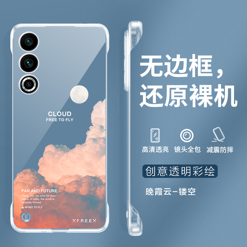 适用魅族20Pro手机壳网红雪山meizu 20保护套简约半包无边框18sPRO外壳ins风高级感魅族20/20PRO魅族21硬壳 - 图3