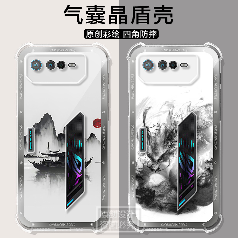 适用华硕rog6pro游戏手机壳山水画气囊Rog6游戏s手机保护套败家之眼ROG Phone6/6PRO男女高级感rog3/5软壳 - 图1