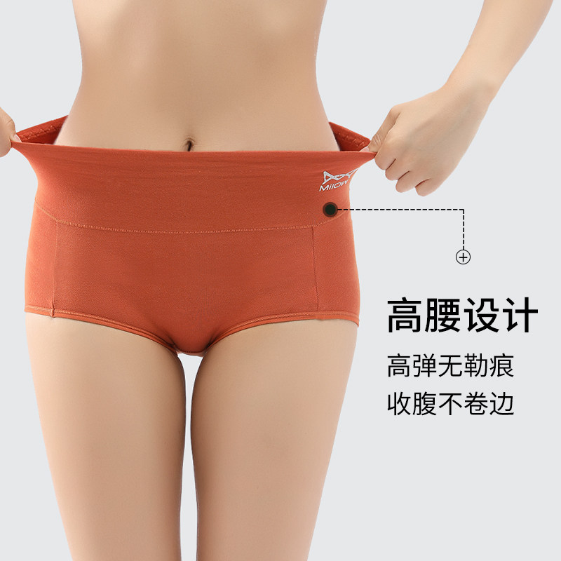 猫人高腰收腹石墨烯抗菌纯棉三角裤 miiow猫人天蝎内裤