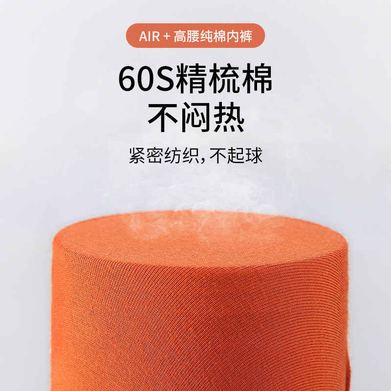 猫人高腰收腹石墨烯抗菌纯棉三角裤 miiow猫人天蝎内裤