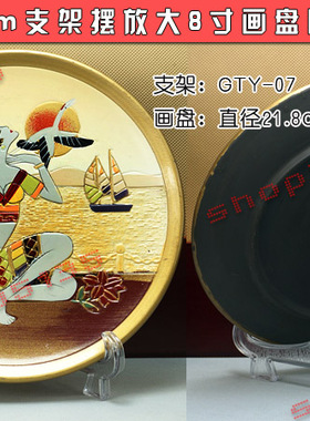 透明陶瓷摆件托盘架