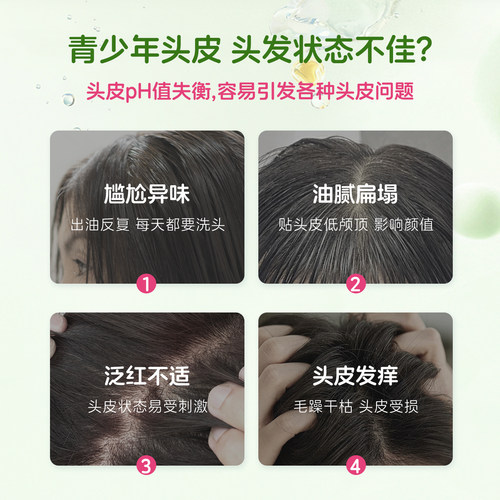 施巴控油养护洗发水400ml青少年可用无硅油保湿清爽洗头露男女生 - 图1