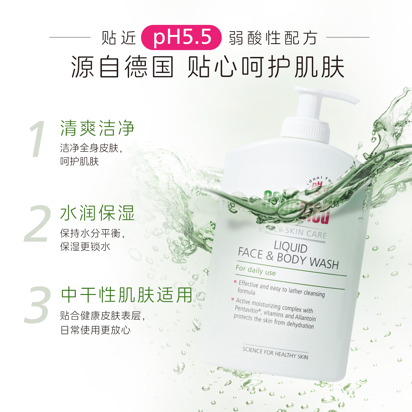 sebamed施巴洁肤沐浴露男女德国洗澡淋浴大瓶家庭装大容量1000ml