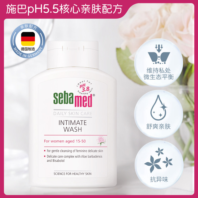 施巴女性私密处护理清洁温和抗洗液 sebamed施巴洗护套装