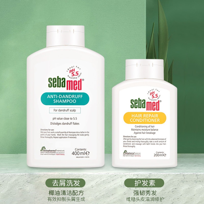 施巴去头皮屑洗发露持久香味养护 sebamed施巴洗发水