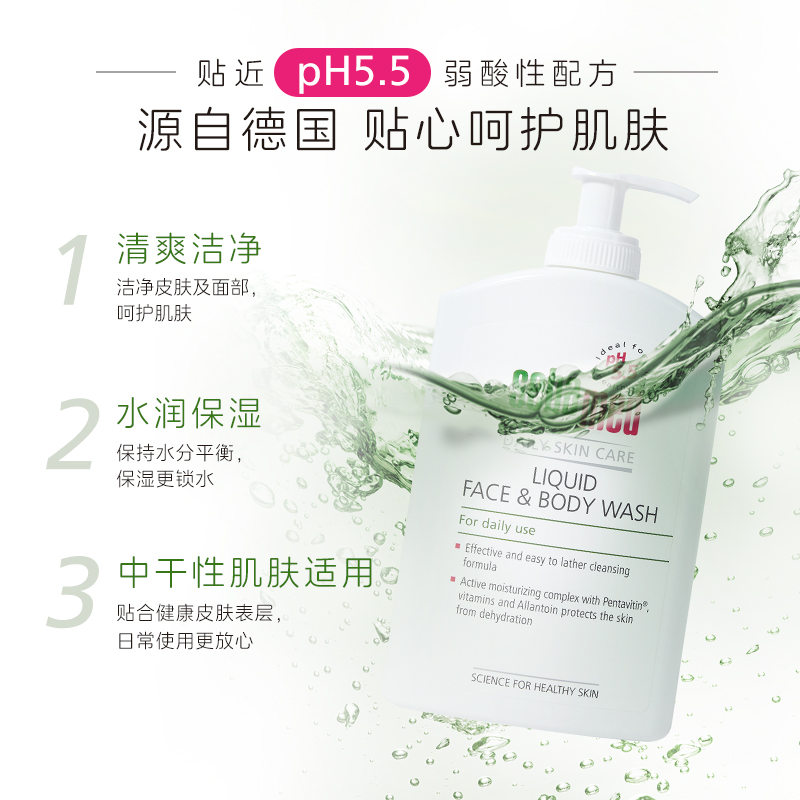 【百补】sebamed施巴洁肤沐浴露接近pH5.5弱酸性洁面洗手洁肤浴液