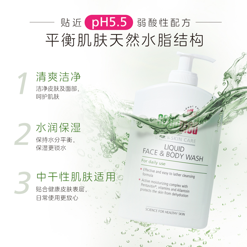 sebamed施巴洁肤沐浴露男女德国洗澡淋浴大瓶家庭装大容量1000ml