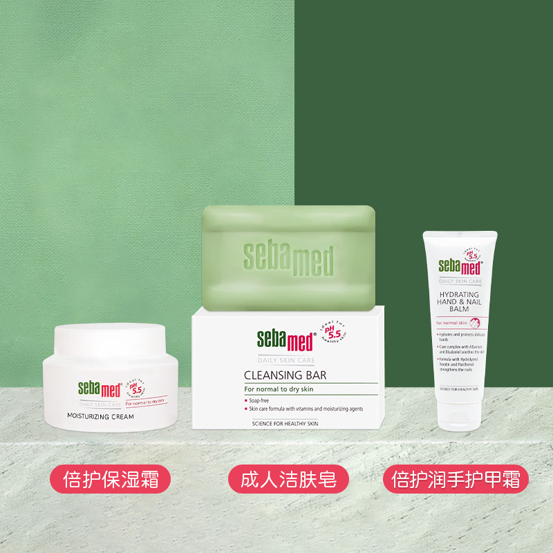  sebamed施巴护手霜