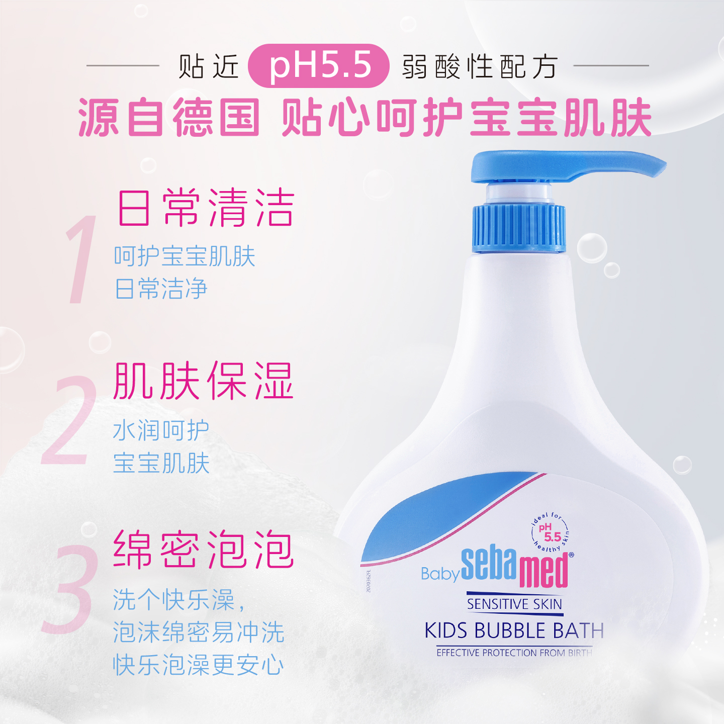 sebamed施巴婴童泡泡沐浴露1000ml儿童洗发水250ml*2宝宝洗澡洗头