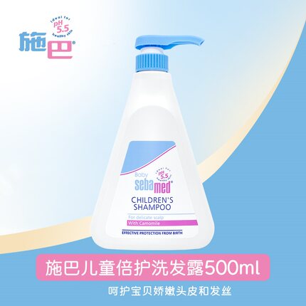 sebamed施巴儿童洗发水婴儿宝宝男女孩洗头露接近pH5.5德国500ml