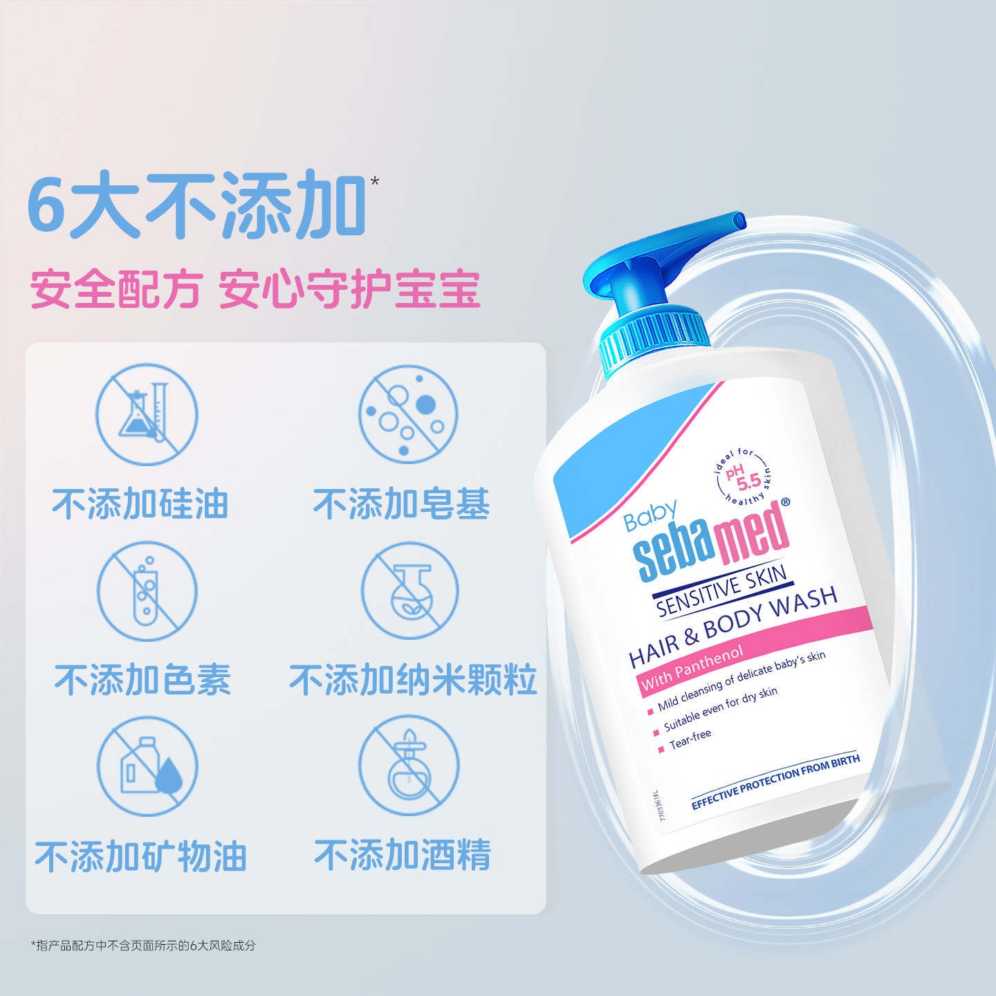 施巴婴儿洗发沐浴二合一儿童近pH5.5弱酸性宝宝洗头水洗澡露200ml