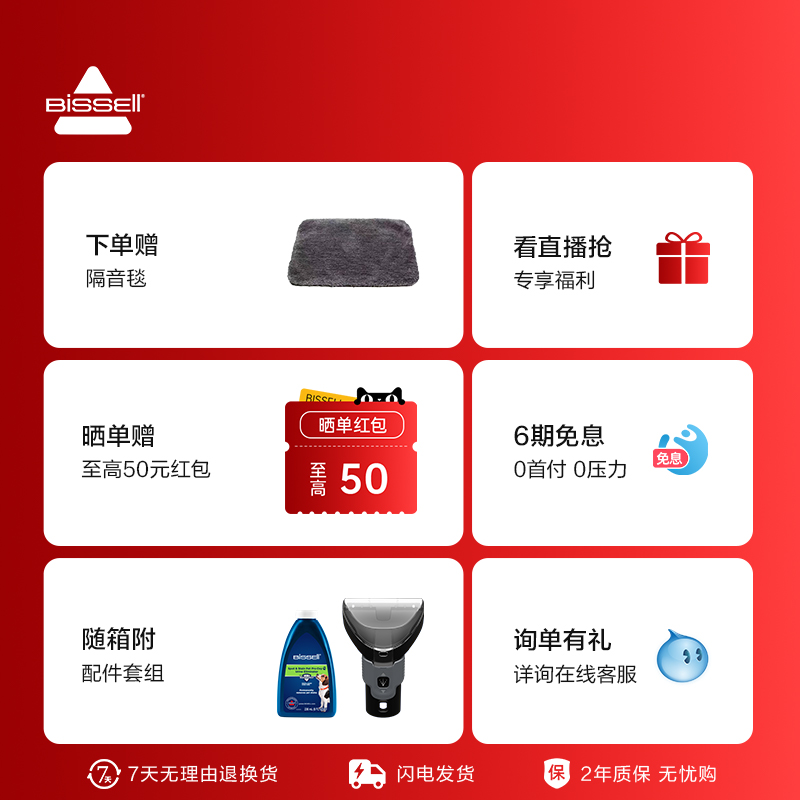 BISSELL必胜沙发布艺清洗机地毯床垫清洁吸 洗抽一体C2