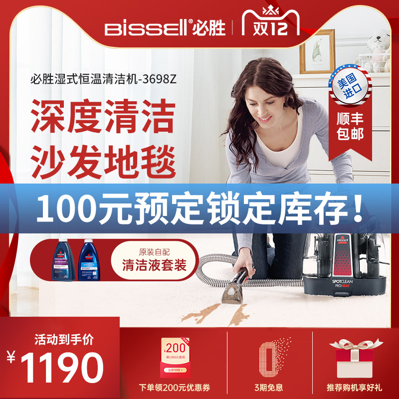 真实说一说必胜清洁机3698Z评测怎么样??必胜清洁机优缺点评测?怎么样?体验感受如何?优缺点评测揭秘!daaambegtr