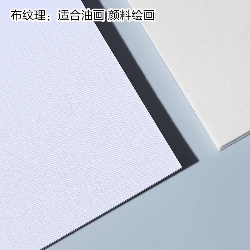 布纹卡纸2k8K4K水粉画纸600g美术生丙烯油画颜料专业画纸绘画,淘宝优惠券,粉丝福利购,淘宝优惠卷