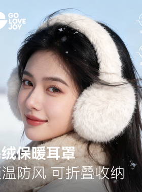 耳罩女冬防寒2026新款毛绒可折叠