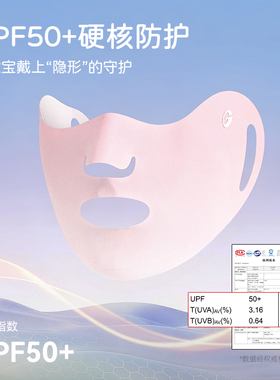 golovejoy儿童防晒口罩6-12岁
