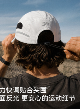 【轻量速干】户外徒步运动跑步帽