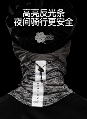 骑行面罩夏季男士防晒面纱全脸