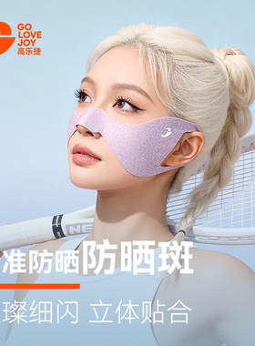 golovejoy防晒面罩女夏季跑步